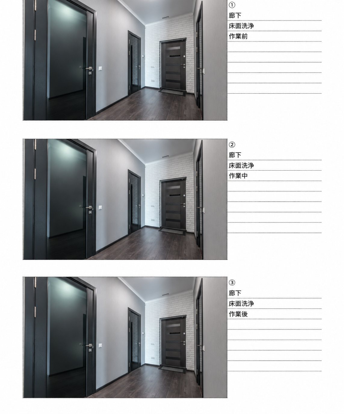 フリー写真に差し替えた報告書の掲載用サンプル